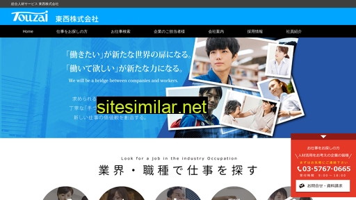 touzai.jp alternative sites