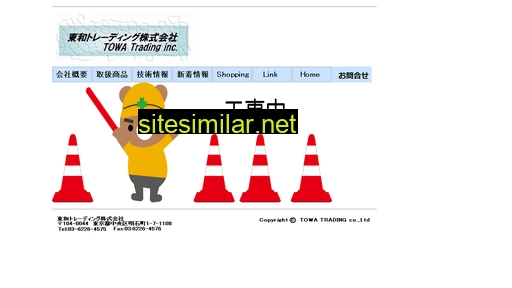 towatrading.co.jp alternative sites
