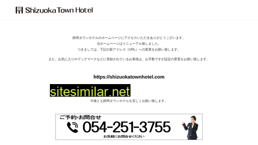 townhotel.jp alternative sites