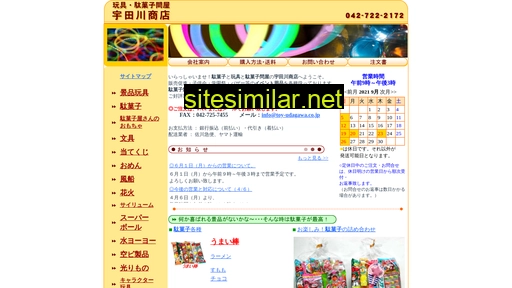 toy-udagawa.co.jp alternative sites