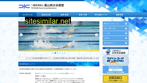 toyama.swim.or.jp alternative sites