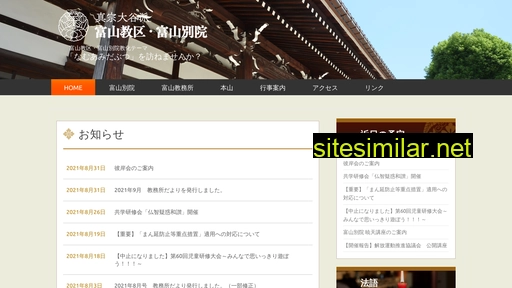 toyamabetsuin.jp alternative sites