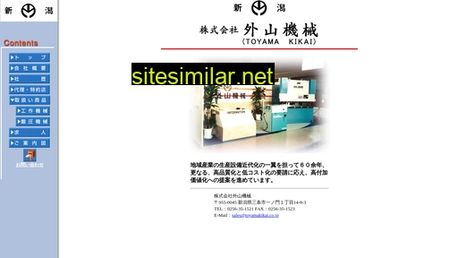 toyamakikai.co.jp alternative sites