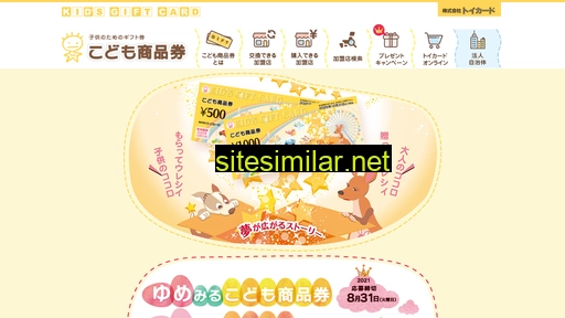 toycard.co.jp alternative sites