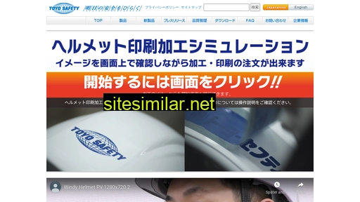 toyo-safety.co.jp alternative sites