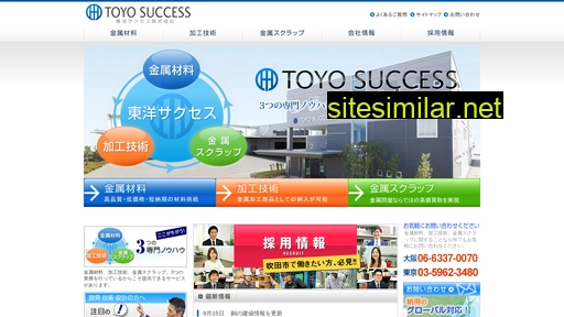 toyo-success.co.jp alternative sites