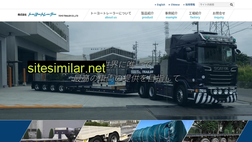 Toyo-trailer similar sites