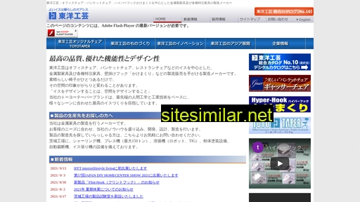 toyo-tz.co.jp alternative sites