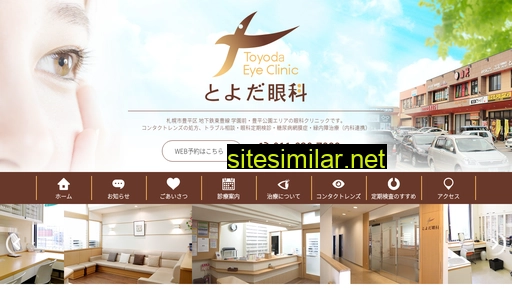 Toyoda-ganka similar sites