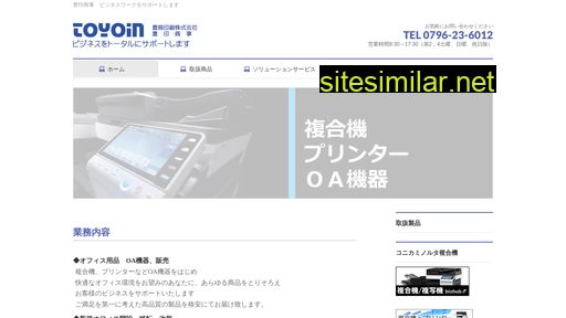 toyoin.co.jp alternative sites