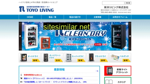 toyoliving.co.jp alternative sites