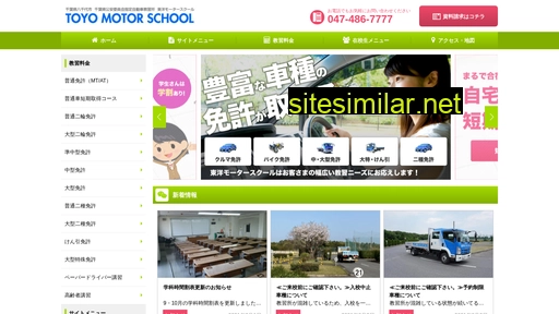toyomotorschool.co.jp alternative sites