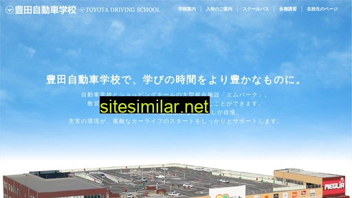toyota-ds.jp alternative sites