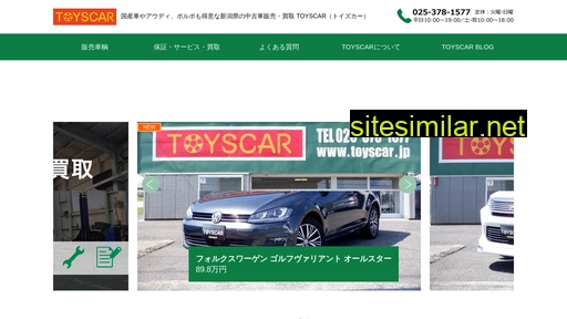 toyscar.jp alternative sites