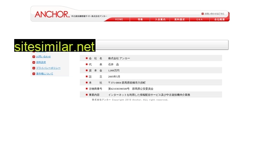 t-anchor.co.jp alternative sites