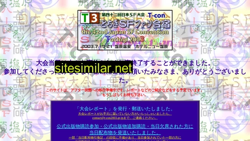t-con2003.gr.jp alternative sites