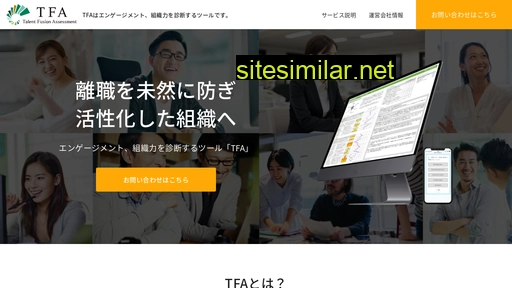 t-f-a.jp alternative sites
