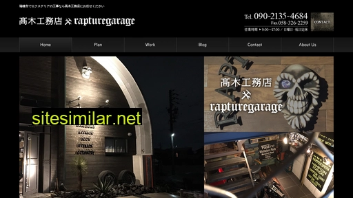 t-garage.jp alternative sites