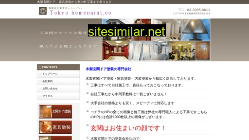 t-homepaint.jp alternative sites