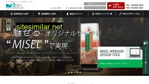 t-misel.jp alternative sites