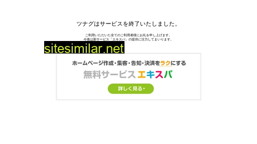 t-nagu.jp alternative sites