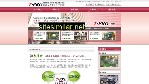 t-pro075.jp alternative sites