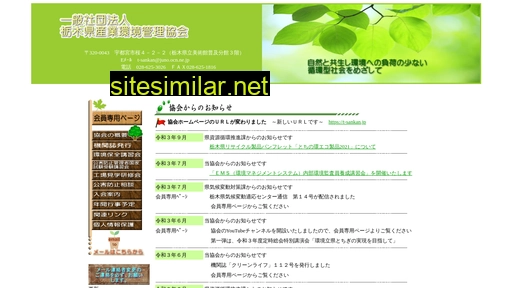 t-sankan.jp alternative sites