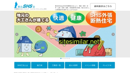 t-shs.jp alternative sites