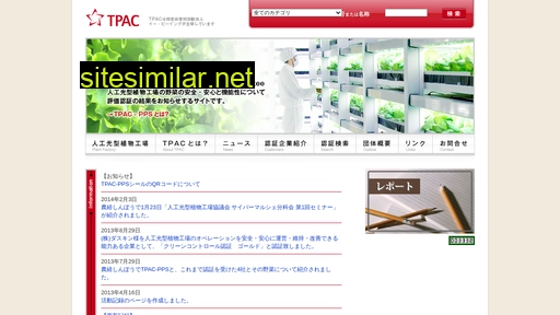tpac.jp alternative sites