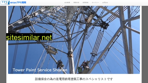 tps-s.jp alternative sites