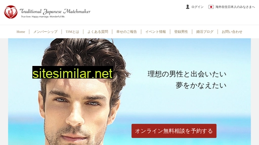 traditionaljapanesematchmaker.jp alternative sites
