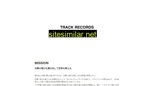 trackrecords.co.jp alternative sites