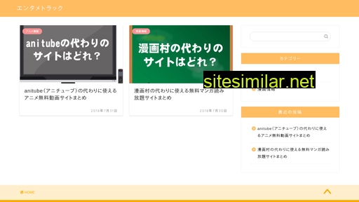 trackwords.jp alternative sites