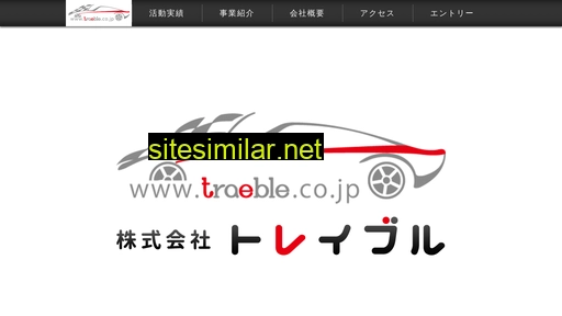 traeble.co.jp alternative sites