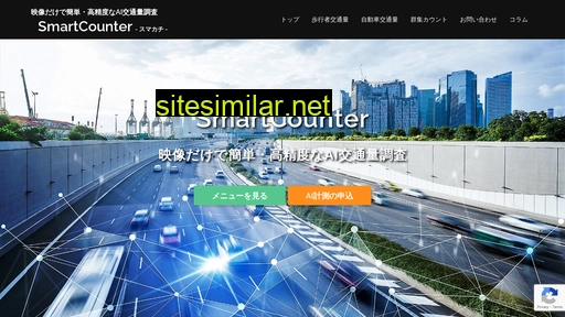 traffic-count.jp alternative sites