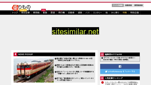 trafficnews.jp alternative sites