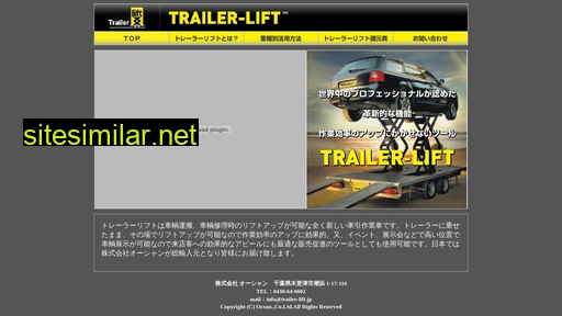 trailer-lift.jp alternative sites