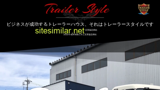 trailer-style.jp alternative sites
