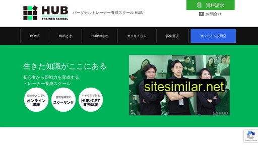 trainers-hub.jp alternative sites
