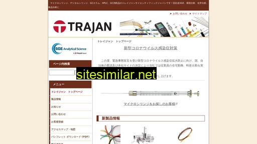 trajan-info.jp alternative sites