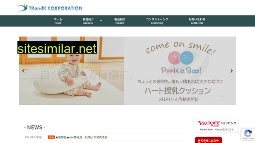 trandk.co.jp alternative sites