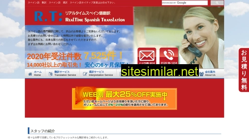 trans-spanish.jp alternative sites