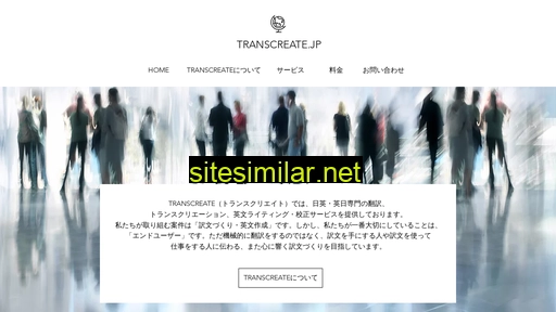 Transcreate similar sites