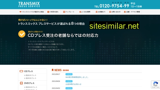 transmix.jp alternative sites