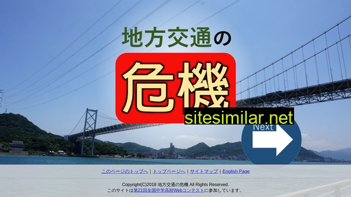 transport-crisis.jp alternative sites