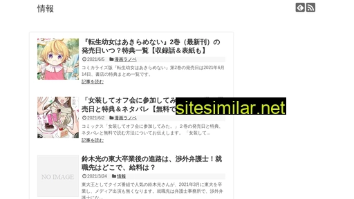 transystem.jp alternative sites