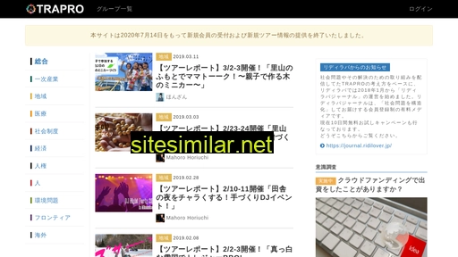 trapro.jp alternative sites