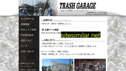 trash-garage.jp alternative sites