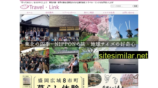 travel-link.jp alternative sites