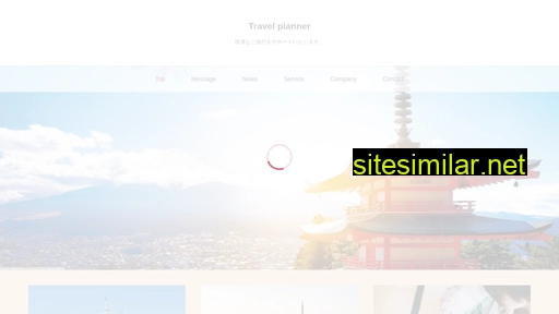 travel-planner.co.jp alternative sites